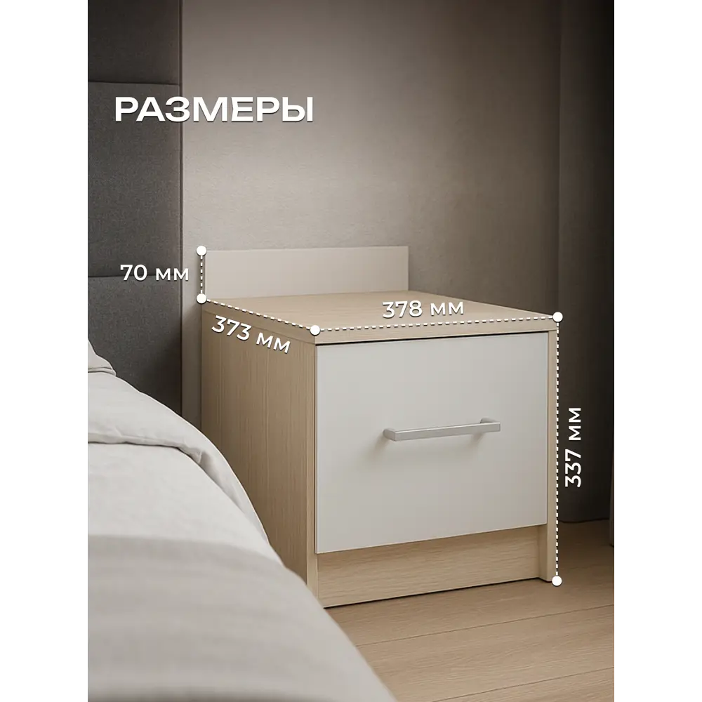 Фото 2 Тумба прикроватная Sanflor 37.8x33.7x37.3 см 1 ящик ЛДСП цвет дуб сонома/белый Фото 2 Тумба прикроватная Sanflor 37.8x33.7x37.3 см 1 ящик ЛДСП цвет дуб сонома/белый