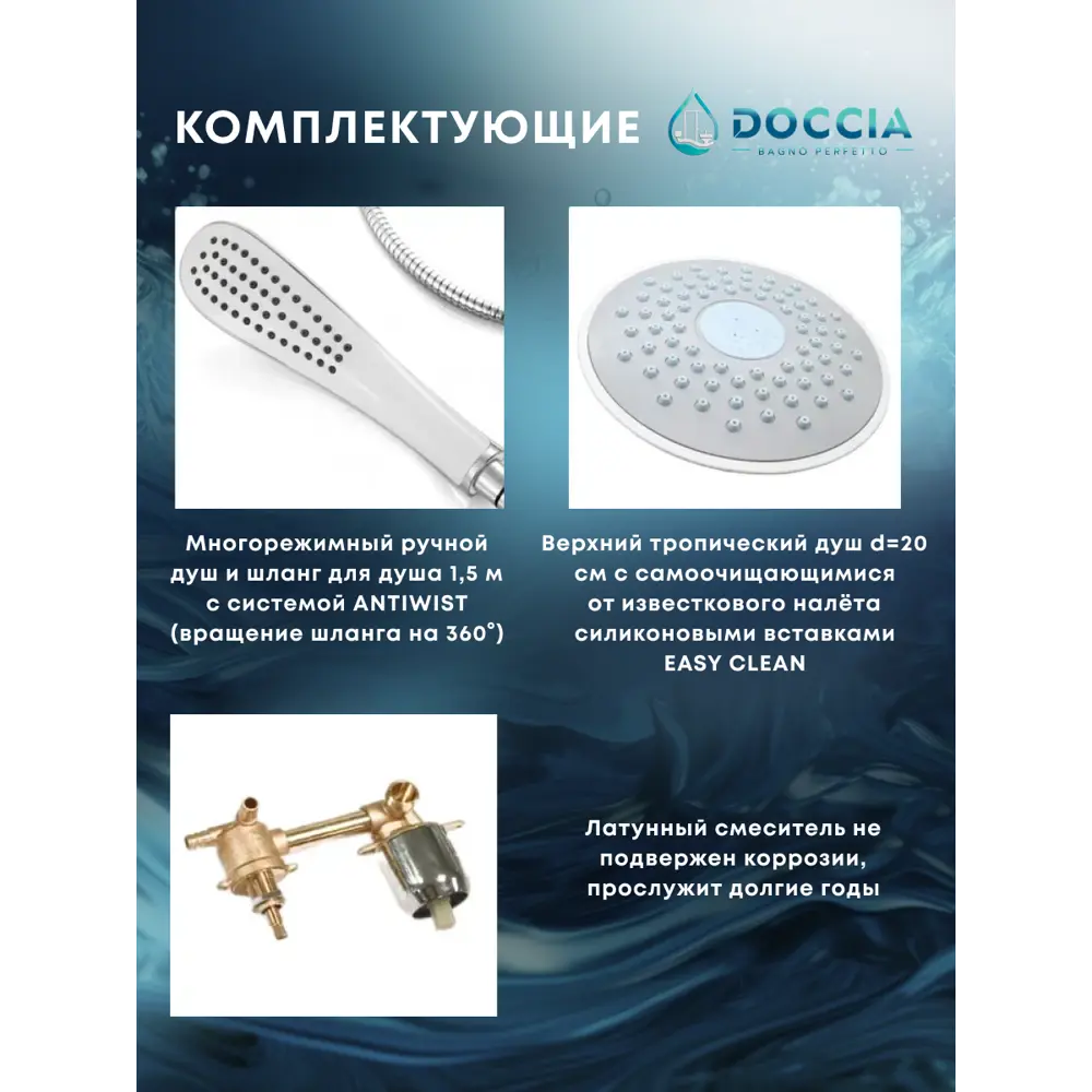 Фото 2 Душевая кабина Doccia DC0000068947 средний поддон 80х120см Фото 2 Душевая кабина Doccia DC0000068947 средний поддон 80х120см