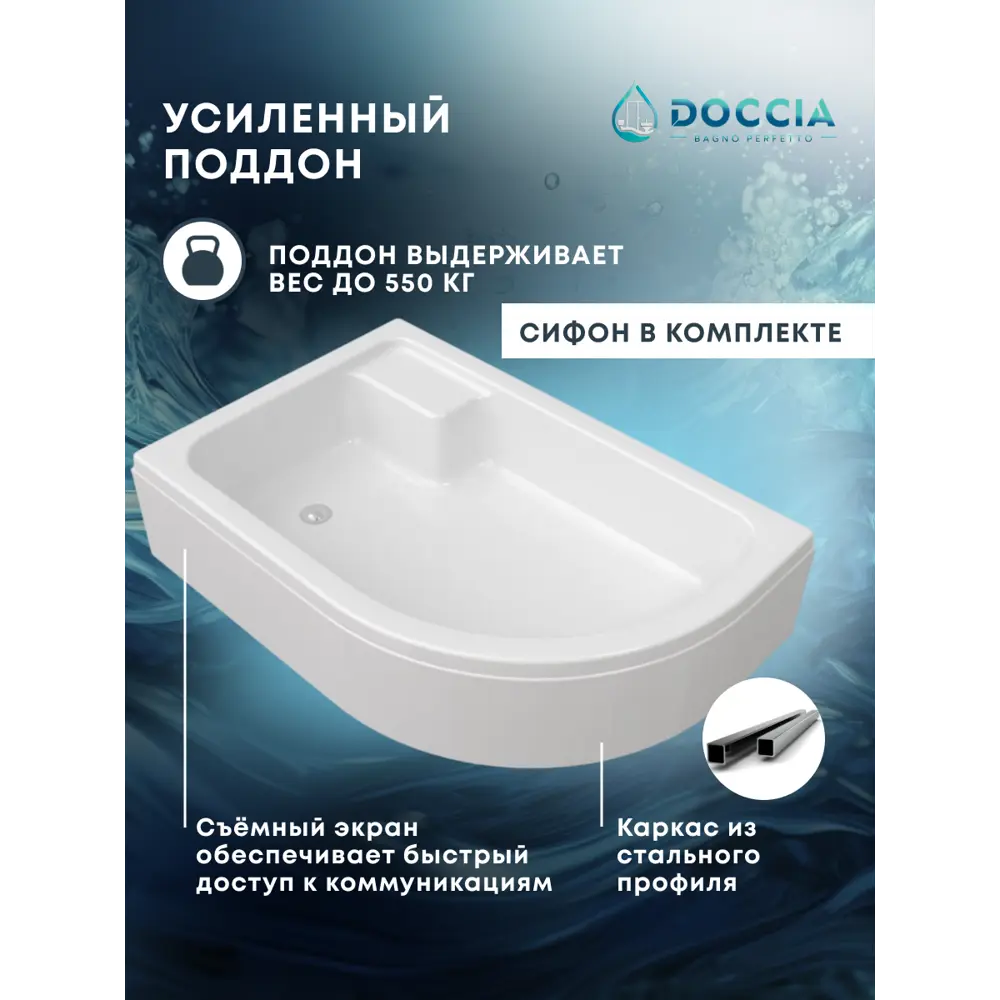 Фото 4 Душевая кабина Doccia DC0000068947 средний поддон 80х120см Фото 4 Душевая кабина Doccia DC0000068947 средний поддон 80х120см