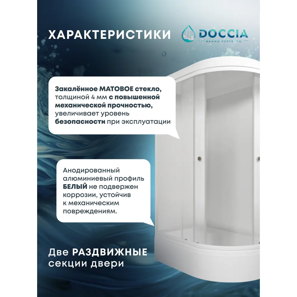 Фото 6 Душевая кабина Doccia DC0000068947 средний поддон 80х120см Фото 6 Душевая кабина Doccia DC0000068947 средний поддон 80х120см