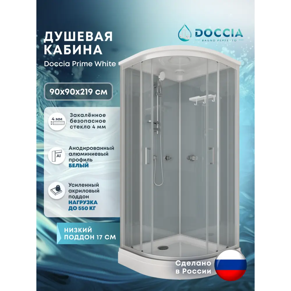 Фото Душевая кабина Doccia DC0000071581 низкий поддон 90х90см