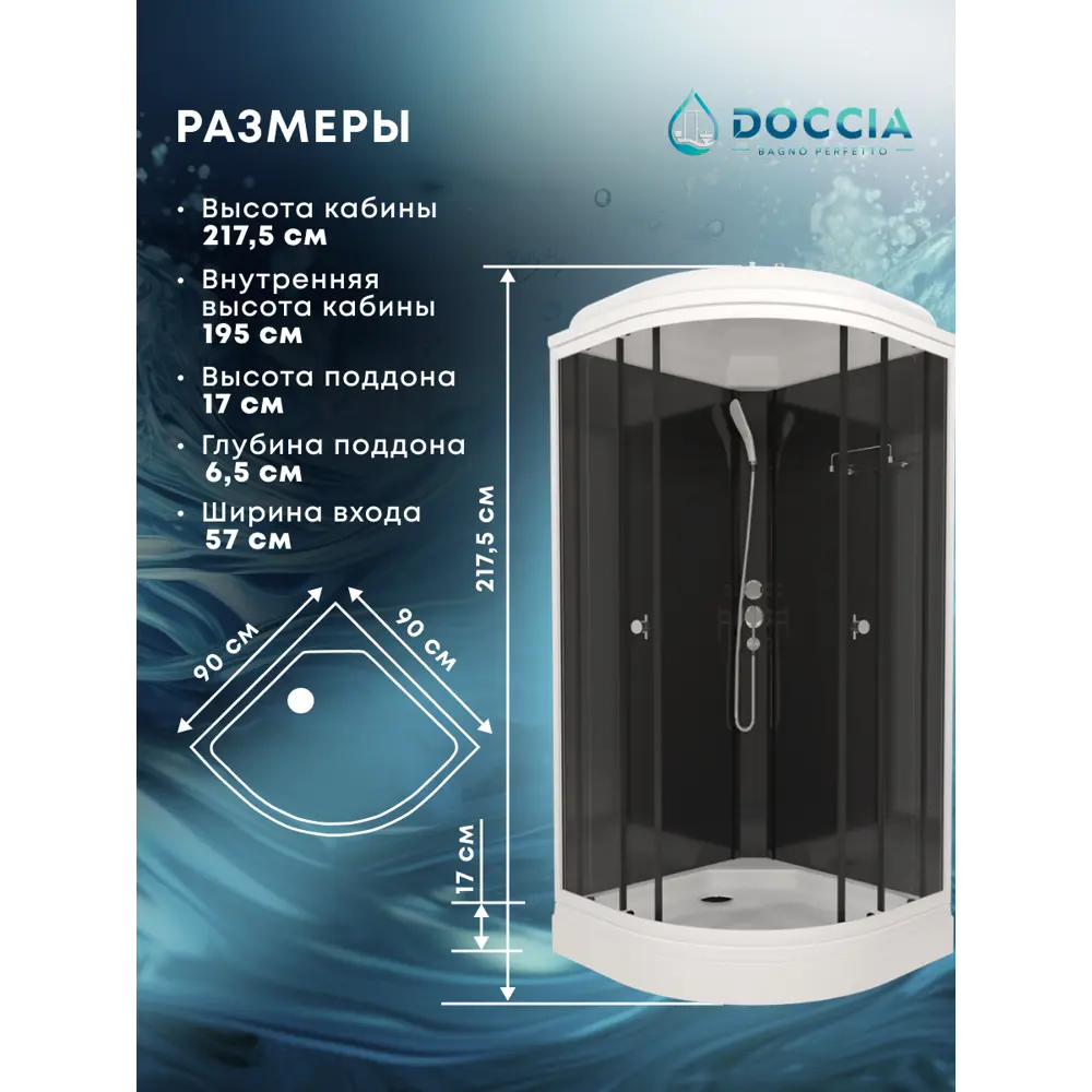 Фото 6 Душевая кабина Doccia DC0000064609 низкий поддон 90х90см