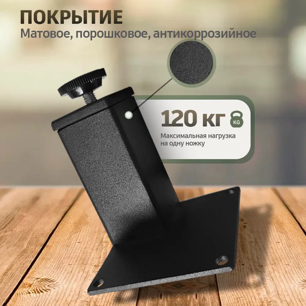 Фото 4 Ножка квадратная Железное решение регулируемая черная 40x40 мм высота 8-10 см 2 шт Фото 4 Ножка квадратная Железное решение регулируемая черная 40x40 мм высота 8-10 см 2 шт