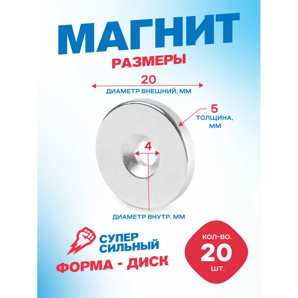 Фото 2 Магнит с зенковкой диск Magtrade 20x4x5мм под болт/саморез 20шт Фото 2 Магнит с зенковкой диск Magtrade 20x4x5мм под болт/саморез 20шт