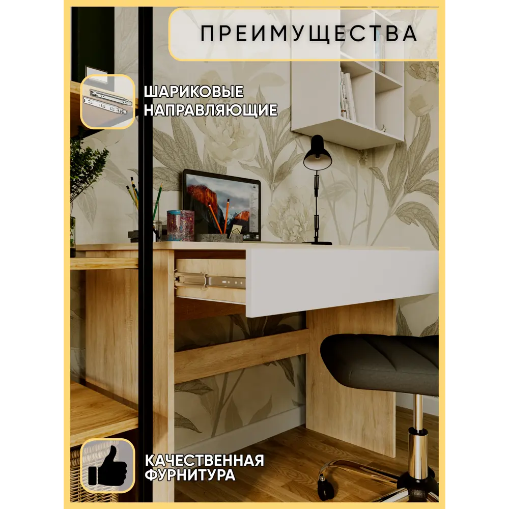 Фото 3 Стол письменный Мафтин Памир 100x75x49 см ЛДСП цвет белый/дуб сонома Фото 3 Стол письменный Мафтин Памир 100x75x49 см ЛДСП цвет белый/дуб сонома