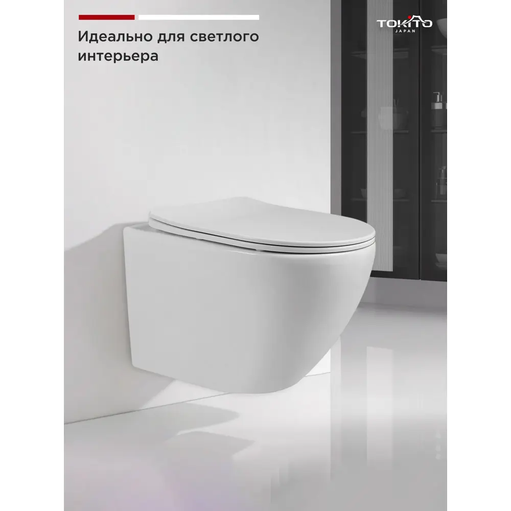 Фото 10 Унитаз подвесной Tokito TOK-WC-YAMA Цунами безободковый с сиденьем микролифт Фото 10 Унитаз подвесной Tokito TOK-WC-YAMA Цунами безободковый с сиденьем микролифт