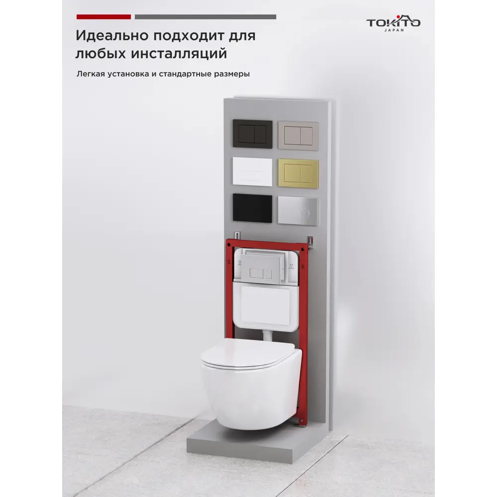 Фото 9 Унитаз подвесной Tokito TOK-WC-YAMA Цунами безободковый с сиденьем микролифт Фото 9 Унитаз подвесной Tokito TOK-WC-YAMA Цунами безободковый с сиденьем микролифт