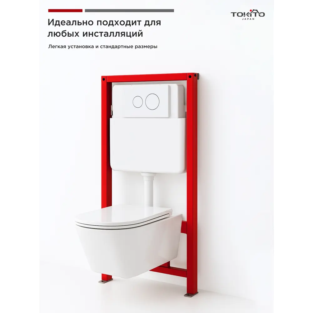 Фото 9 Унитаз подвесной Tokito TOK-WC-BIWA Цунами безободковый с сиденьем микролифт Фото 9 Унитаз подвесной Tokito TOK-WC-BIWA Цунами безободковый с сиденьем микролифт