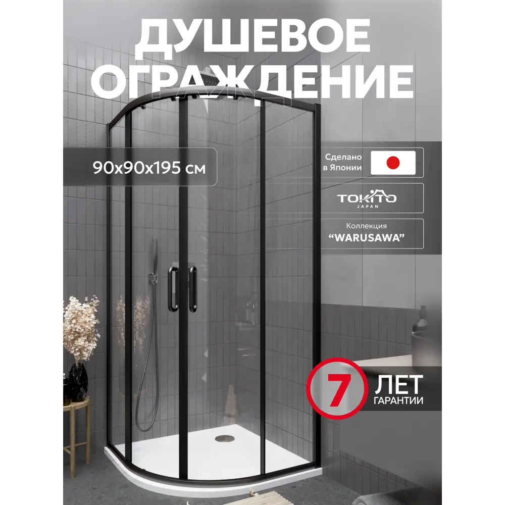 Фото Душевой уголок Warusawa Tokito TOK-WARU-90RDGM квадрат 90x90 профиль вороненая сталь, стекло прозрачное Фото Душевой уголок Warusawa Tokito TOK-WARU-90RDGM квадрат 90x90 профиль вороненая сталь, стекло прозрачное