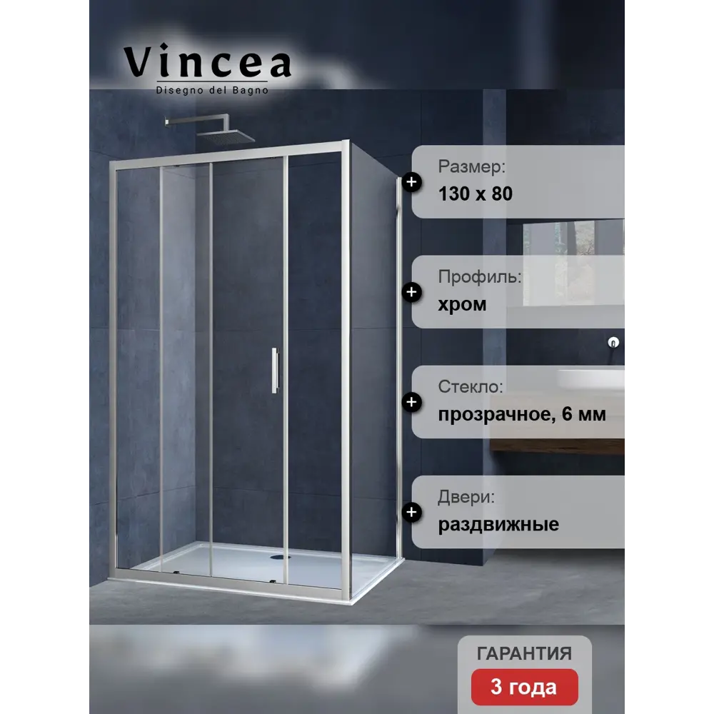 Фото 10 Душевой уголок Vincea Alpha VSR-3AL8013CL 130x80x190 профиль хром, стекло прозрачное