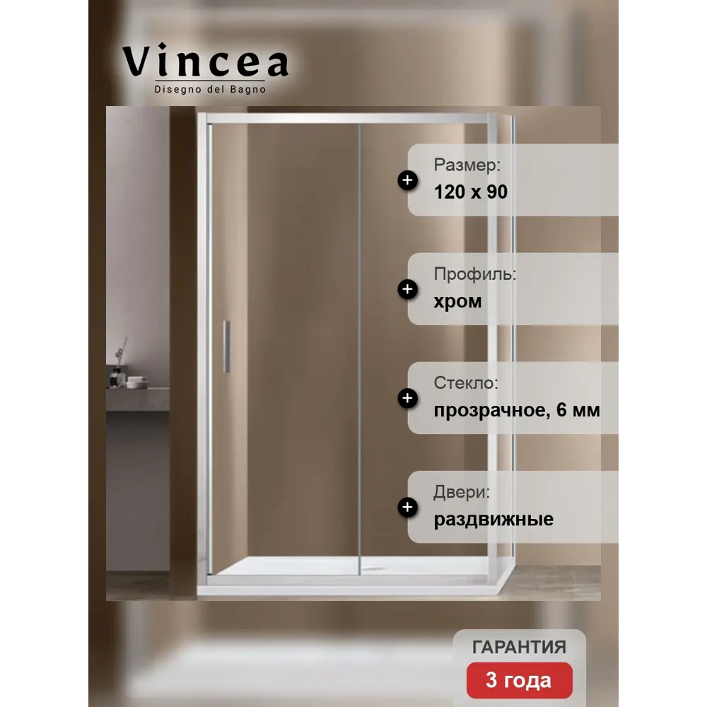 Фото 6 Душевой уголок Vincea Garda VSR-1G9012CL 120x90x190 профиль хром, стекло прозрачное