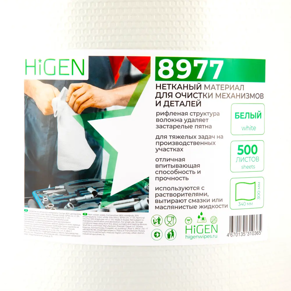 Фото 3 Салфетка нетканная для очистки механизмов и деталей Higen 8977 в рулоне 300х340 мм 500 листов Фото 3 Салфетка нетканная для очистки механизмов и деталей Higen 8977 в рулоне 300х340 мм 500 листов