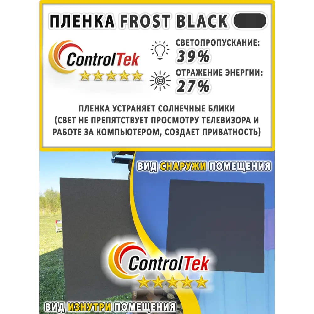 Фото 3 Пленка самоклеящаяся для стекла Controltek Matte frost black 4 mil 0.6x10 м цвет черный Фото 3 Пленка самоклеящаяся для стекла Controltek Matte frost black 4 mil 0.6x10 м цвет черный