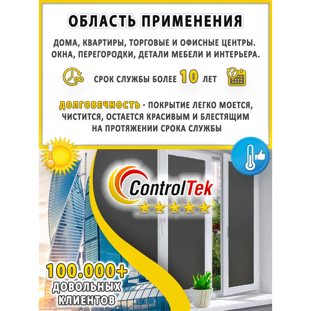 Фото 7 Пленка самоклеящаяся для стекла Controltek Matte frost black 4 mil 0.6x15 м цвет черный Фото 7 Пленка самоклеящаяся для стекла Controltek Matte frost black 4 mil 0.6x15 м цвет черный