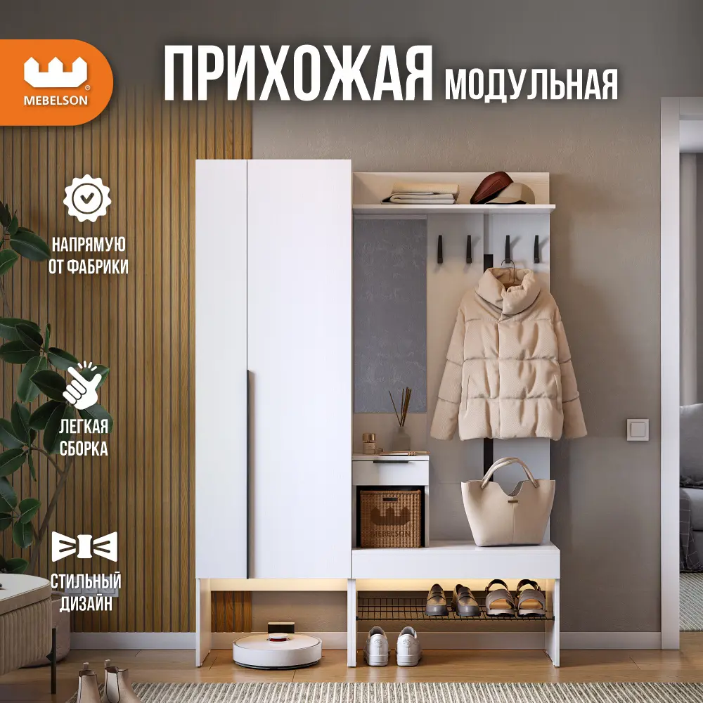 Фото Комплект мебели для прихожей Mebelson Баско к2 140x195x34.9 см ЛДСП цвет белый Фото Комплект мебели для прихожей Mebelson Баско к2 140x195x34.9 см ЛДСП цвет белый