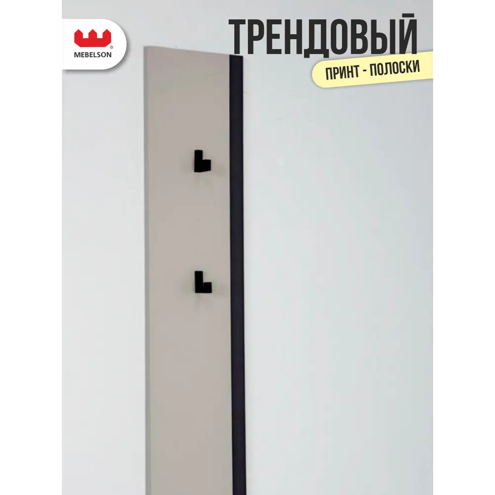 Фото 8 Комплект мебели для прихожей Mebelson К20 150.2x175x35.5 см ЛДСП цвет кашемир/дуб крафт золотой/черный муар/черный Фото 8 Комплект мебели для прихожей Mebelson К20 150.2x175x35.5 см ЛДСП цвет кашемир/дуб крафт золотой/черный муар/черный