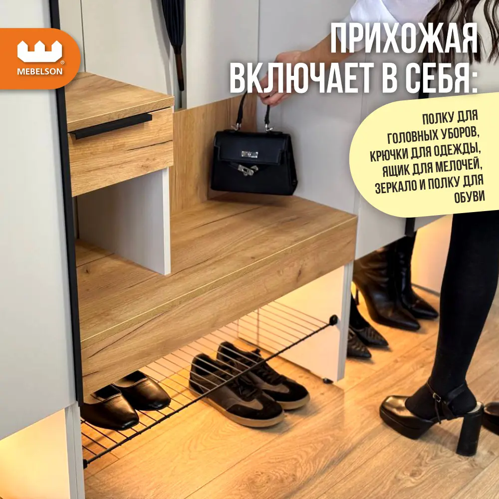 Фото 6 Комплект мебели для прихожей Mebelson Баско к2 140x195x34.9 см ЛДСП цвет кашемир/дуб крафт золотой Фото 6 Комплект мебели для прихожей Mebelson Баско к2 140x195x34.9 см ЛДСП цвет кашемир/дуб крафт золотой