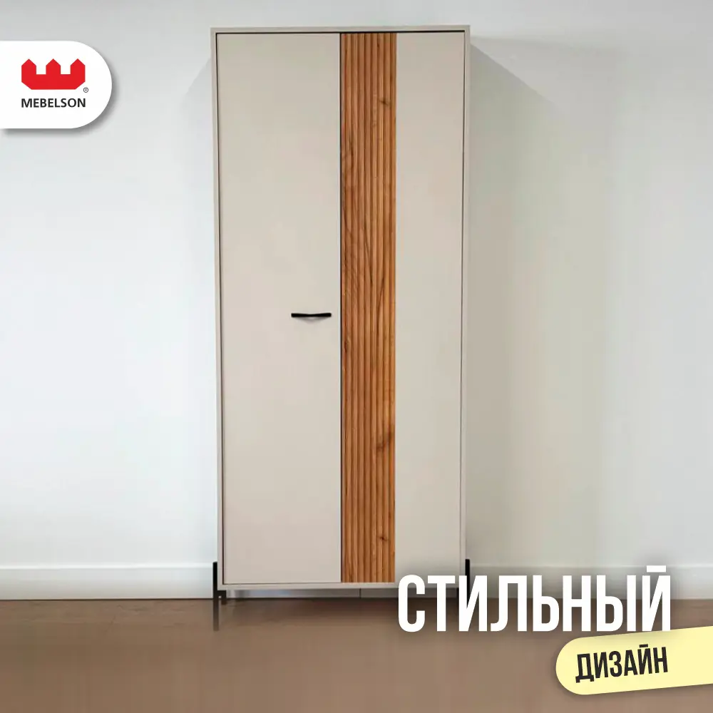 Фото 13 Комплект мебели для прихожей Mebelson К8 122x192x35 см ЛДСП цвет дуб крафт золотой/кашемир Фото 13 Комплект мебели для прихожей Mebelson К8 122x192x35 см ЛДСП цвет дуб крафт золотой/кашемир