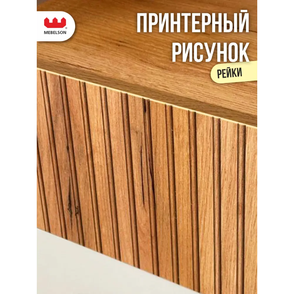 Фото 9 Комплект мебели для прихожей Mebelson К23 82x195x35 см ЛДСП цвет дуб крафт золотой/кашемир Фото 9 Комплект мебели для прихожей Mebelson К23 82x195x35 см ЛДСП цвет дуб крафт золотой/кашемир