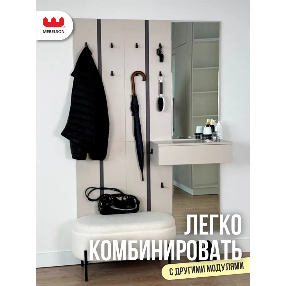 Фото 6 Комплект мебели для прихожей Mebelson К23 82x195x35 см ЛДСП цвет дуб крафт золотой/кашемир Фото 6 Комплект мебели для прихожей Mebelson К23 82x195x35 см ЛДСП цвет дуб крафт золотой/кашемир