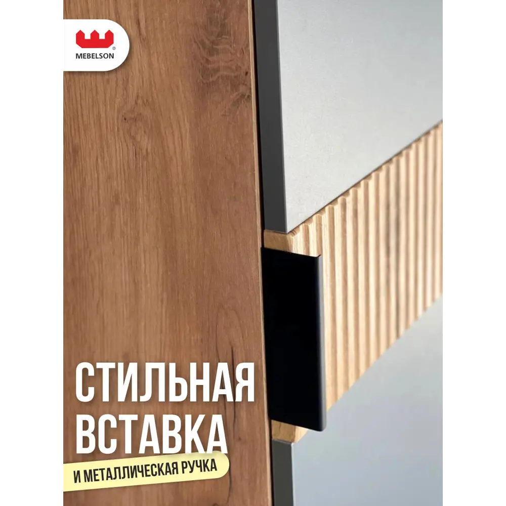 Фото 8 Комплект мебели для прихожей Mebelson К25 80x182.6x35 см ЛДСП цвет дуб крафт золотой/графит Фото 8 Комплект мебели для прихожей Mebelson К25 80x182.6x35 см ЛДСП цвет дуб крафт золотой/графит