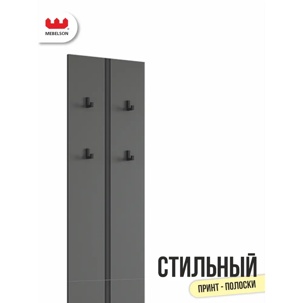 Фото 7 Комплект мебели для прихожей Mebelson К25 80x182.6x35 см ЛДСП цвет дуб крафт золотой/графит Фото 7 Комплект мебели для прихожей Mebelson К25 80x182.6x35 см ЛДСП цвет дуб крафт золотой/графит