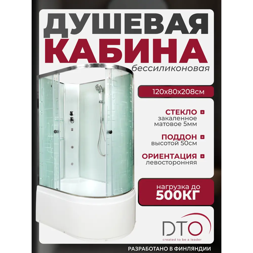 Фото Душевая кабина с гидромассажем Dto NS/EM4512LNGM 120x80x208 высокий поддон, стекло узорчатое, левая