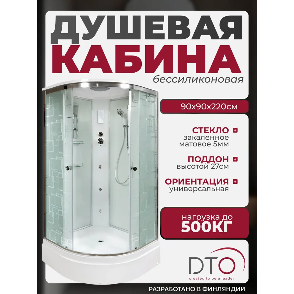 Фото Душевая кабина с гидромассажем Dto NS/EM2790GM+EL 90x90x220 средний поддон, стекло узорчатое