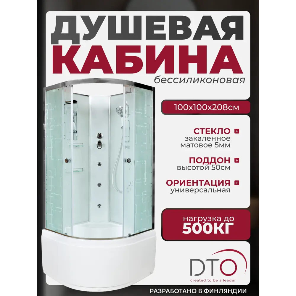 Фото Душевая кабина с гидромассажем Dto NS/EM4510NGM 100x100x208 высокий поддон, стекло узорчатое Фото Душевая кабина с гидромассажем Dto NS/EM4510NGM 100x100x208 высокий поддон, стекло узорчатое