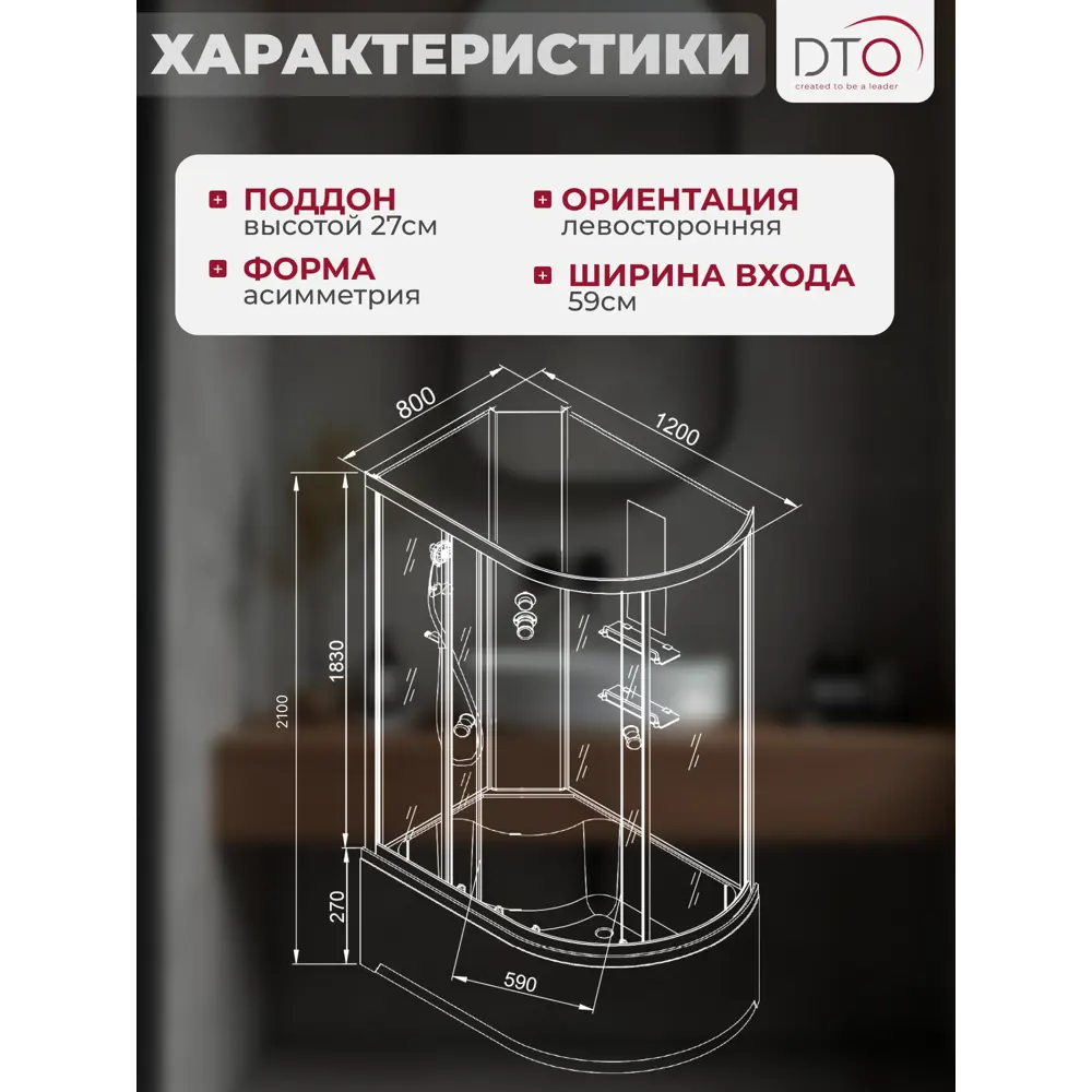 Фото 7 Душевая кабина с гидромассажем Dto NS/EM2712LNLED+GM 120x80x210 LED средний поддон, стекло узорчатое, левая Фото 7 Душевая кабина с гидромассажем Dto NS/EM2712LNLED+GM 120x80x210 LED средний поддон, стекло узорчатое, левая