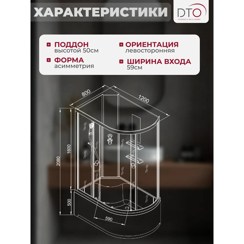 Фото 7 Душевая кабина с гидромассажем Dto NS/EM4511RNGM 110x80x208 высокий поддон, стекло узорчатое, правая Фото 7 Душевая кабина с гидромассажем Dto NS/EM4511RNGM 110x80x208 высокий поддон, стекло узорчатое, правая