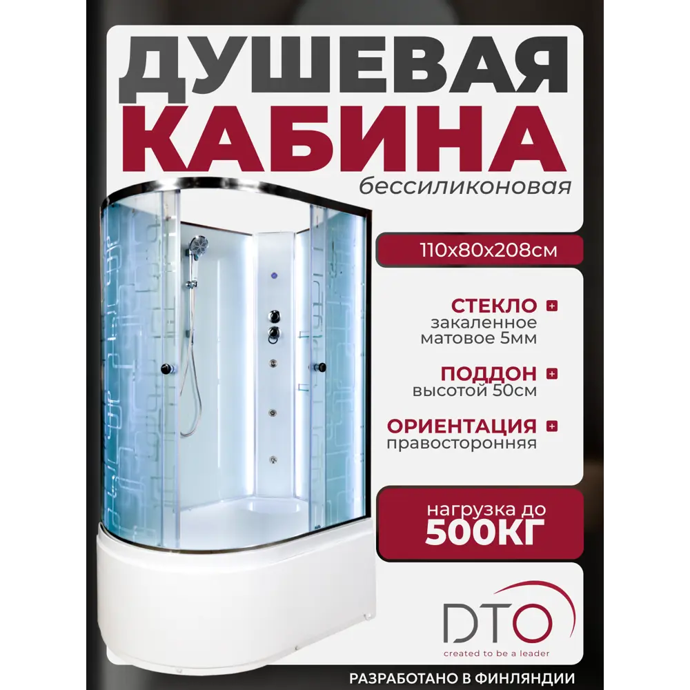 Фото Душевая кабина с гидромассажем Dto NS/EM4511RNLED+GM 110x80x208 высокий поддон, стекло узорчатое, правая, LED Фото Душевая кабина с гидромассажем Dto NS/EM4511RNLED+GM 110x80x208 высокий поддон, стекло узорчатое, правая, LED