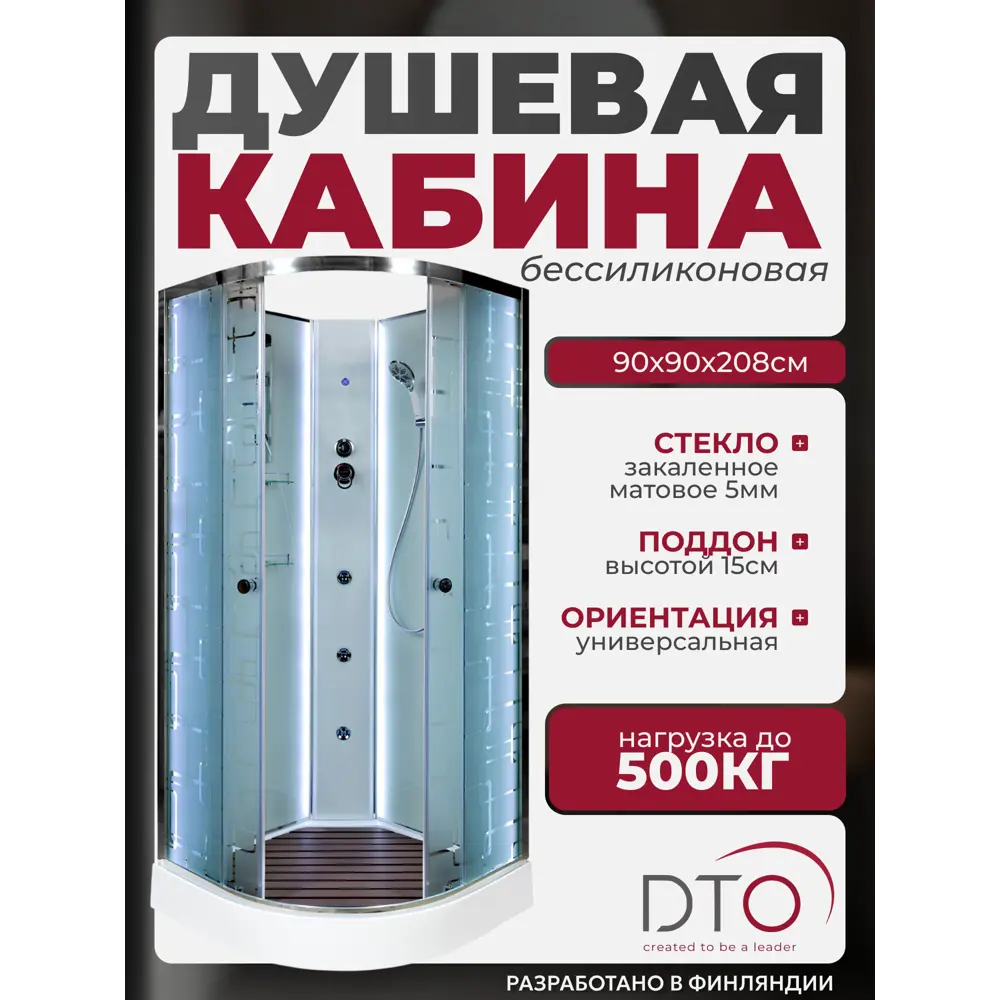 Фото Душевая кабина с гидромассажем Dto NS/EM1590NLED+GM 90x90x208 низкий поддон, стекло узорчатое, LED Фото Душевая кабина с гидромассажем Dto NS/EM1590NLED+GM 90x90x208 низкий поддон, стекло узорчатое, LED