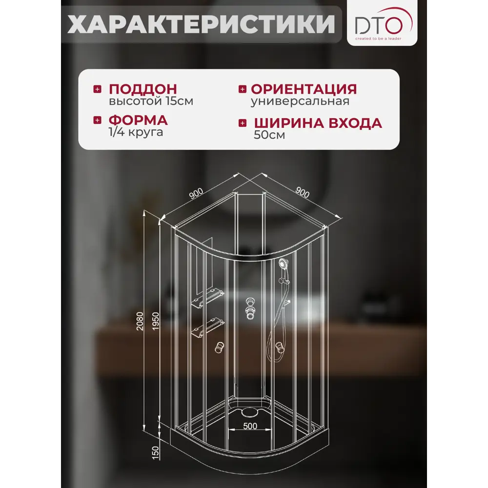 Фото 7 Душевая кабина с гидромассажем Dto NS/EM1590NLED+GM 90x90x208 низкий поддон, стекло узорчатое, LED Фото 7 Душевая кабина с гидромассажем Dto NS/EM1590NLED+GM 90x90x208 низкий поддон, стекло узорчатое, LED