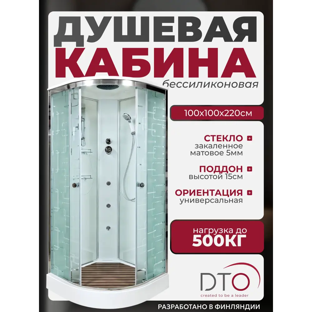 Фото Душевая кабина с гидромассажем Dto NS/EM1510GM 100x100x220 низкий поддон, стекло узорчатое Фото Душевая кабина с гидромассажем Dto NS/EM1510GM 100x100x220 низкий поддон, стекло узорчатое