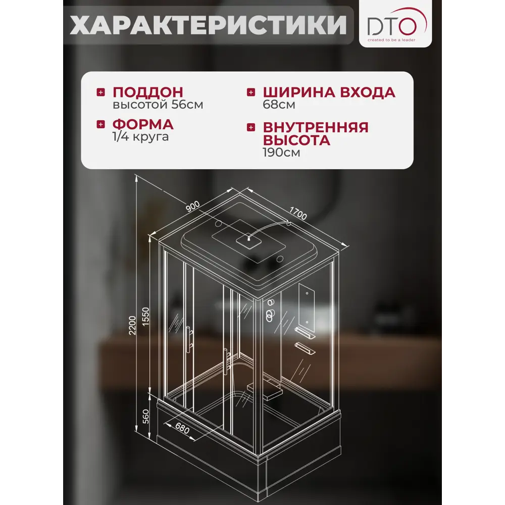 Фото 3 Душевая кабина с гидромассажем Dto NS/EM4517LED+GM 170x90x220 LED высокий поддон, стекло тонированное, универсальная Фото 3 Душевая кабина с гидромассажем Dto NS/EM4517LED+GM 170x90x220 LED высокий поддон, стекло тонированное, универсальная