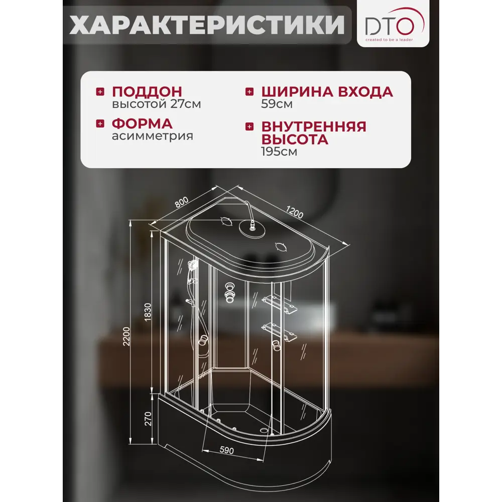 Фото 8 Душевая кабина с гидромассажем Dto NS/EM2712LLED+GM 120x80x220 LED средний поддон, стекло узорчатое, левая