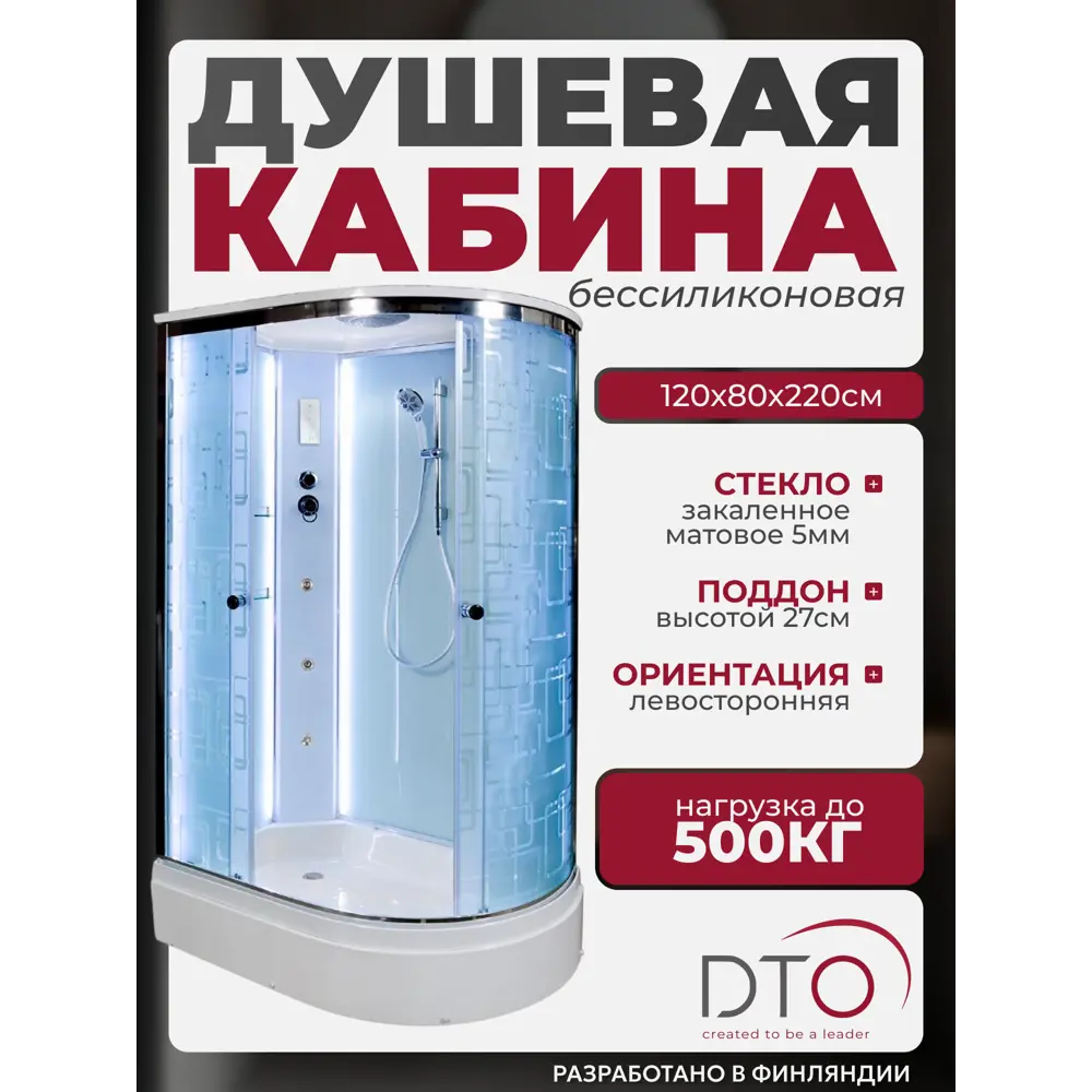 Фото Душевая кабина с гидромассажем Dto NS/EM2712LLED+GM 120x80x220 LED средний поддон, стекло узорчатое, левая