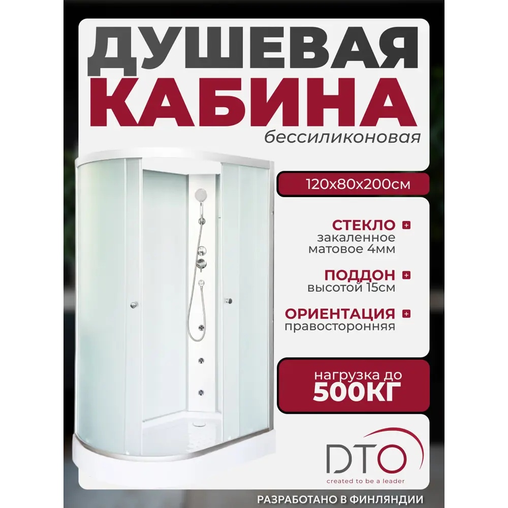 Фото Душевая кабина с гидромассажем Dto NS/LM902RNGM 120x80x200 низкий поддон, стекло матовое, правая, без крыши Фото Душевая кабина с гидромассажем Dto NS/LM902RNGM 120x80x200 низкий поддон, стекло матовое, правая, без крыши