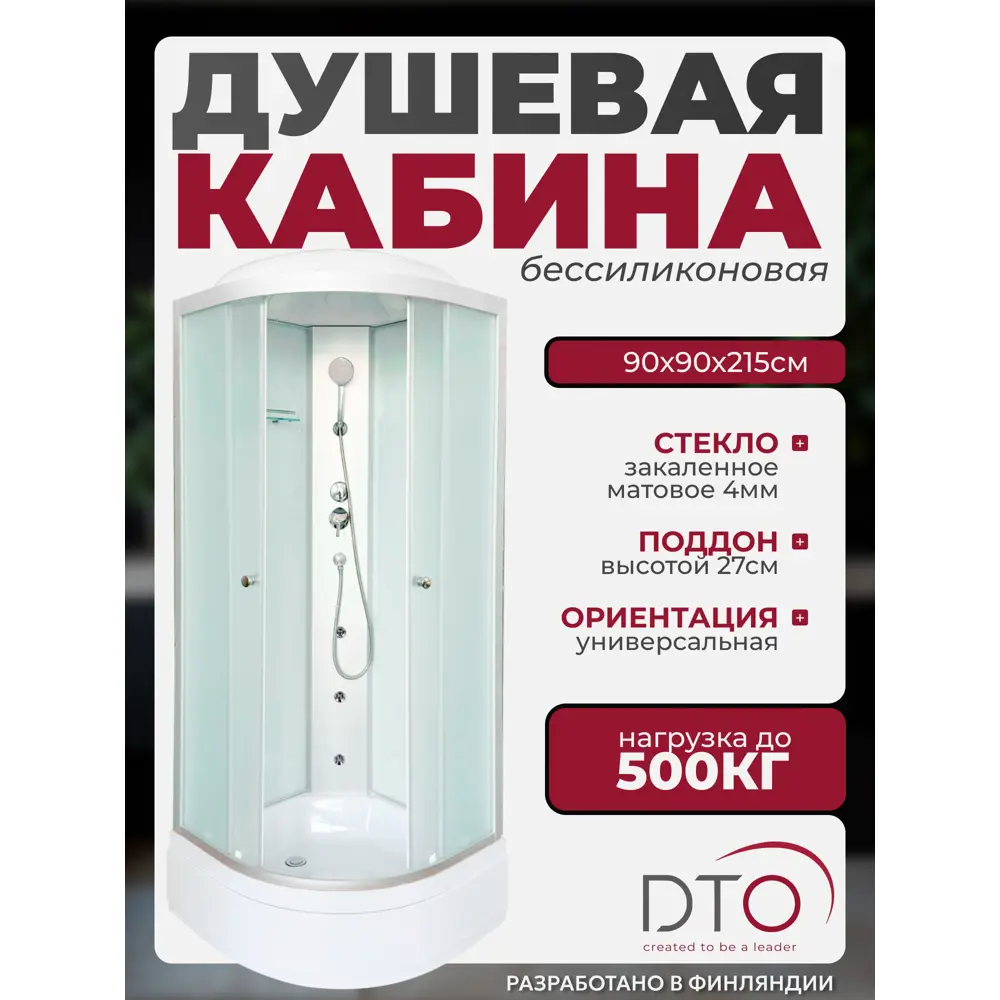 Фото Душевая кабина с гидромассажем Dto NS/LM790GM 90x90x215 средний поддон, стекло матовое, универсальная