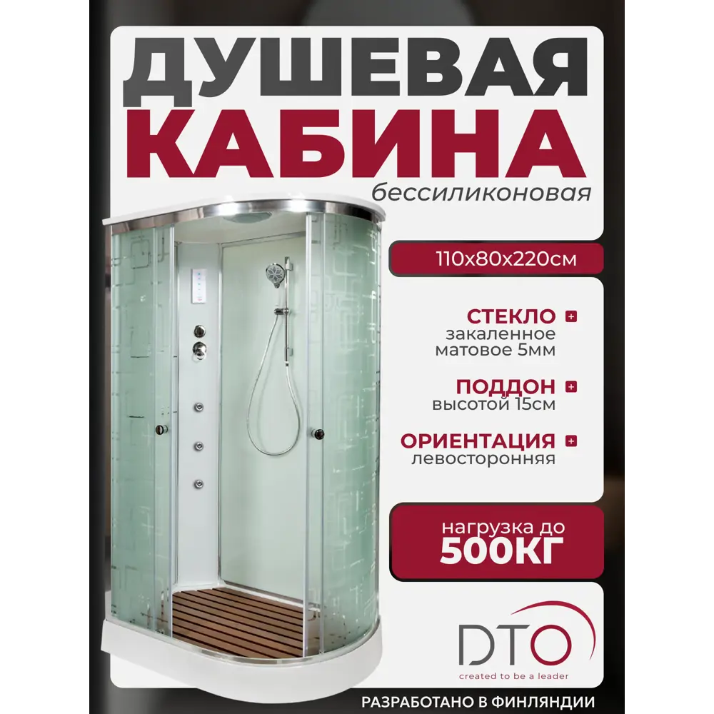 Фото Душевая кабина с гидромассажем Dto NS/EM1511LGM+EL 110x80x220 низкий поддон, стекло узорчатое, левая Фото Душевая кабина с гидромассажем Dto NS/EM1511LGM+EL 110x80x220 низкий поддон, стекло узорчатое, левая