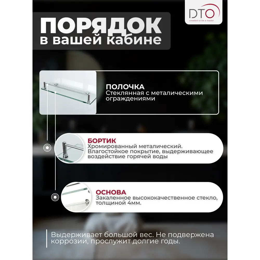 Фото 5 Душевая кабина Dto NS/LM908N 80x80x200 без крыши, низкий поддон, стекло матовое, универсальная