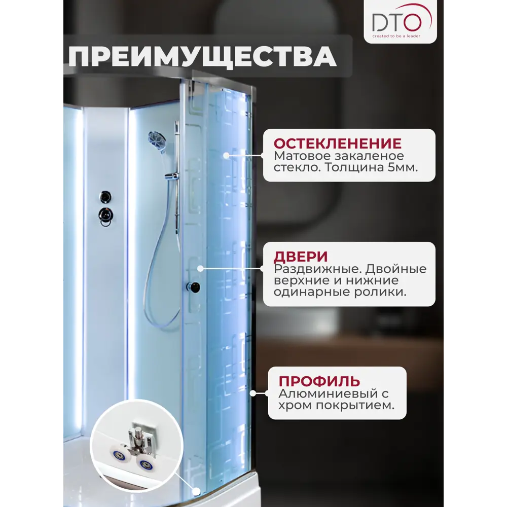 Фото 2 Душевая кабина Dto NS/EM2790NLED 90x90x210 средний поддон, стекло узорчатое, led