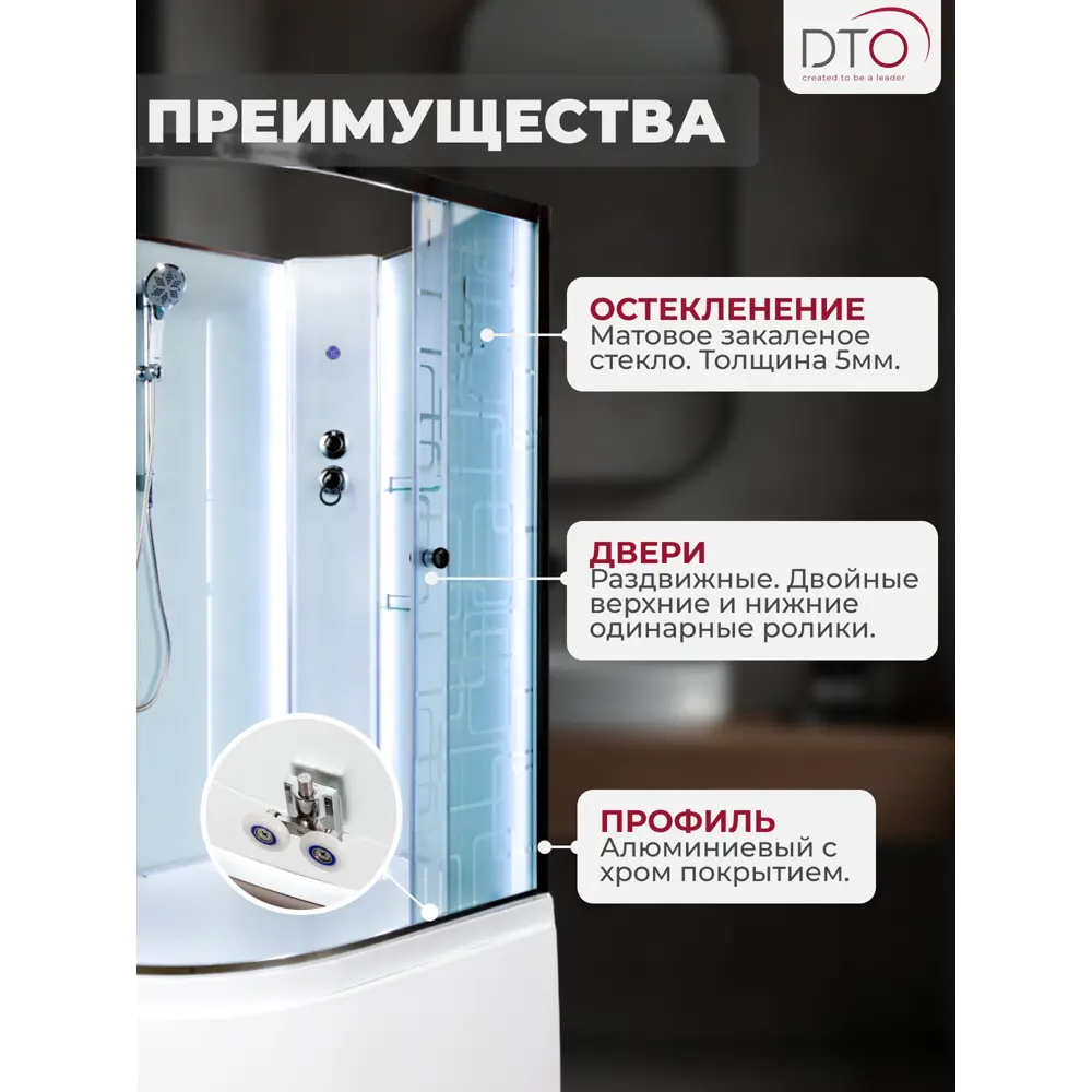 Фото 2 Душевая кабина Dto NS/EM4511RNLED 110x80x208 высокий поддон, стекло узорчатое, правая, led Фото 2 Душевая кабина Dto NS/EM4511RNLED 110x80x208 высокий поддон, стекло узорчатое, правая, led