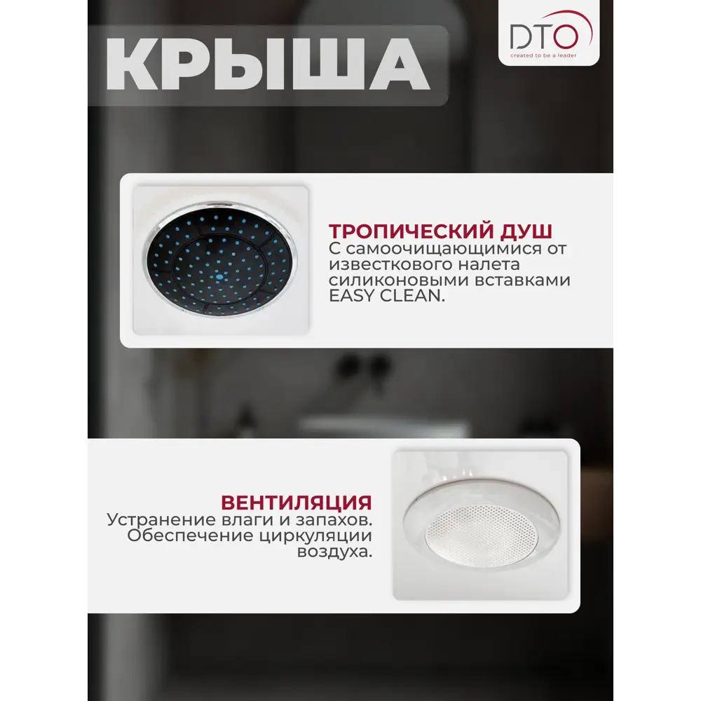 Фото 4 Душевая кабина Dto NS/EM4511RNLED 110x80x208 высокий поддон, стекло узорчатое, правая, led Фото 4 Душевая кабина Dto NS/EM4511RNLED 110x80x208 высокий поддон, стекло узорчатое, правая, led