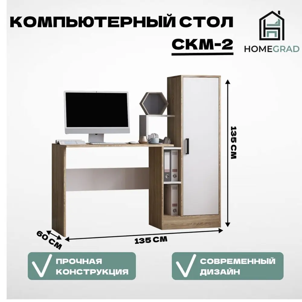 Фото Стол многофункциональный Homegrad скм-2дс 135x135x60 см ЛДСП цвет дуб сонома Фото Стол многофункциональный Homegrad скм-2дс 135x135x60 см ЛДСП цвет дуб сонома