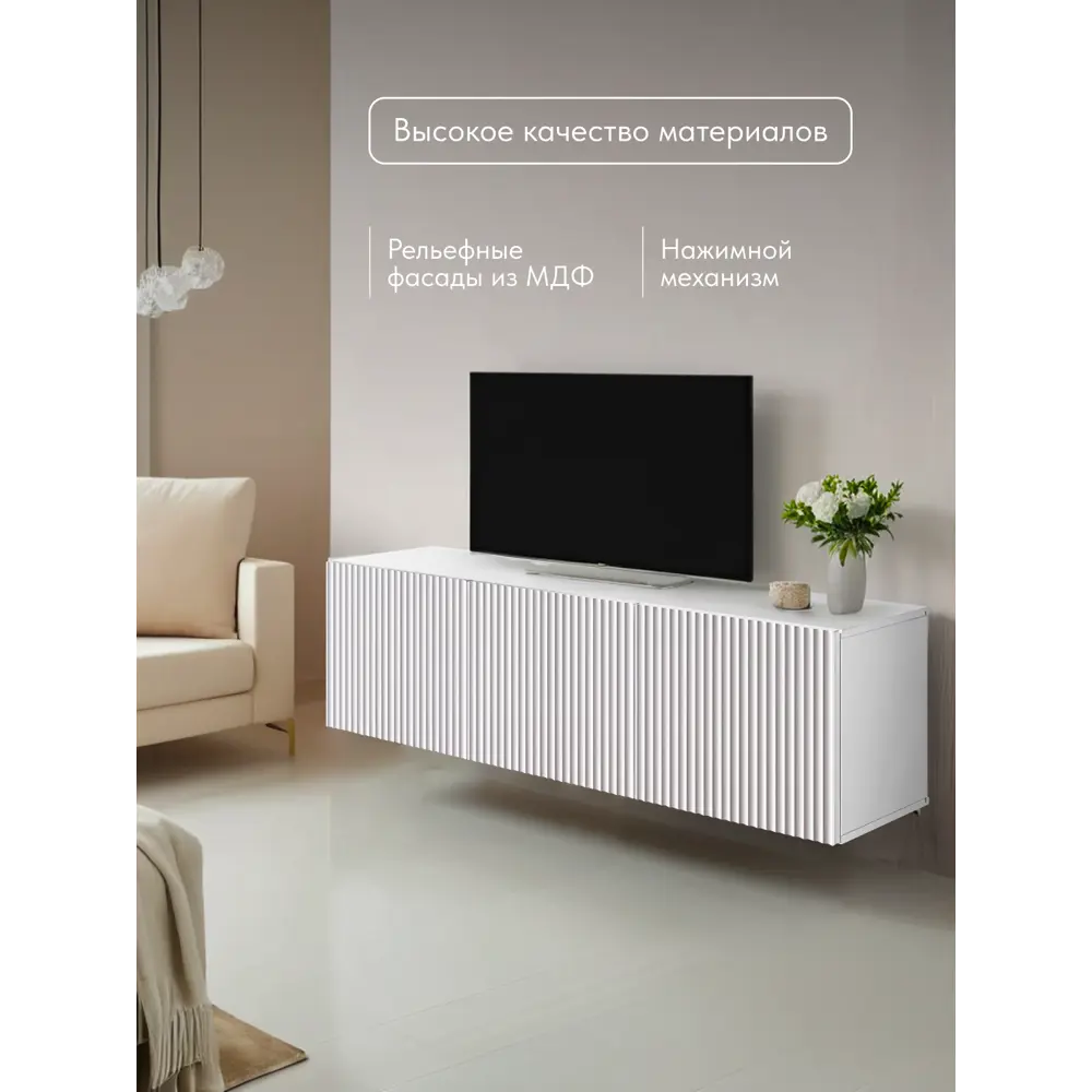 Фото 2 Тумба под телевизор Wood. DWMWS823 144х55х35 см ЛДСП цвет белый Фото 2 Тумба под телевизор Wood. DWMWS823 144х55х35 см ЛДСП цвет белый