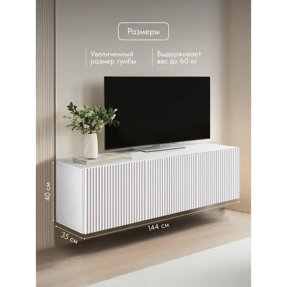 Фото 4 Тумба под телевизор Wood. DWMWS823 144х55х35 см ЛДСП цвет белый Фото 4 Тумба под телевизор Wood. DWMWS823 144х55х35 см ЛДСП цвет белый