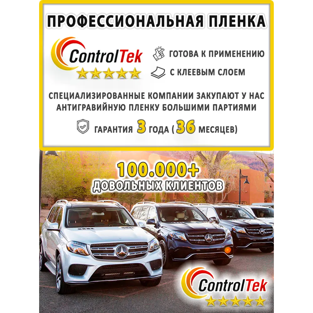 Фото 5 Пленка защитная Controltek Tph (hybrid) 1.52x3 м цвет бесцветный / прозрачный Фото 5 Пленка защитная Controltek Tph (hybrid) 1.52x3 м цвет бесцветный / прозрачный