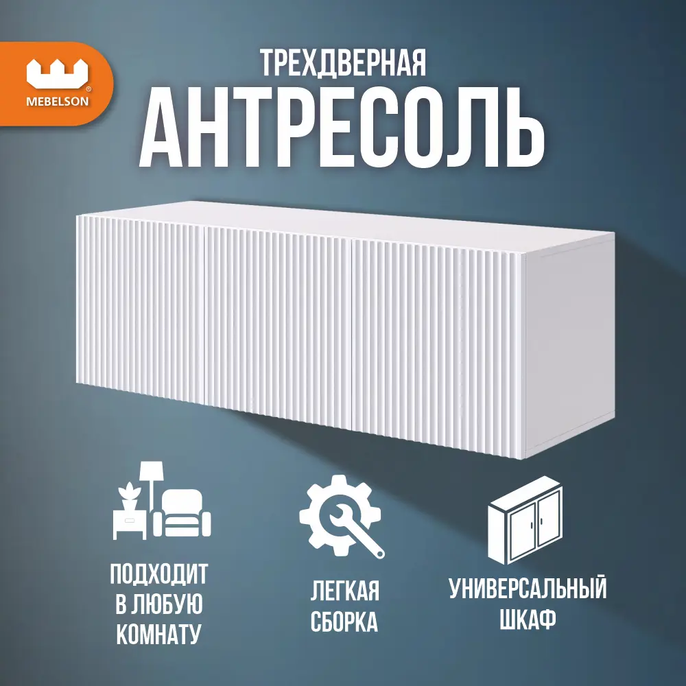 Фото Антресоль Mebelson Зефир 120x40x42.2 см ЛДСП цвет белое дерево/белый Фото Антресоль Mebelson Зефир 120x40x42.2 см ЛДСП цвет белое дерево/белый